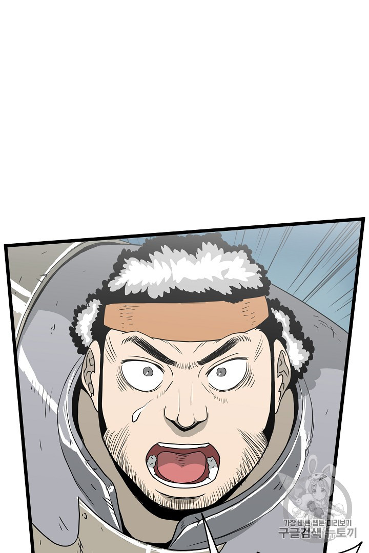 Murim Login Ch.41 p47