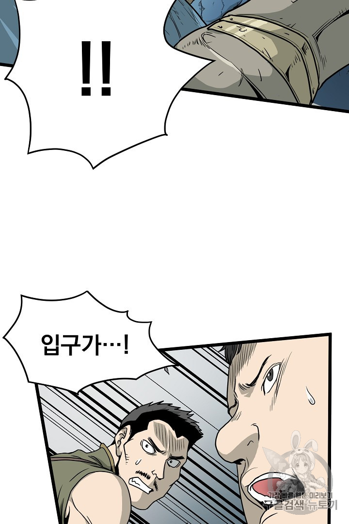 Murim Login Ch.41 p5