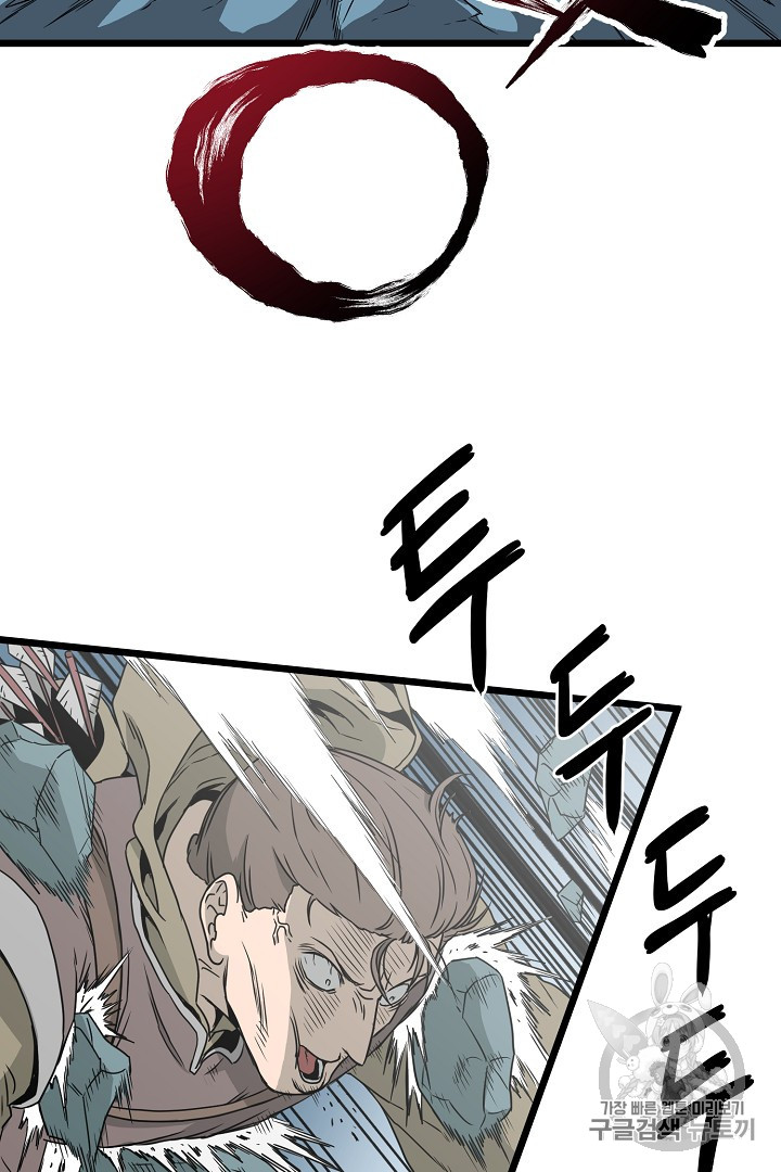 Murim Login Ch.41 p50