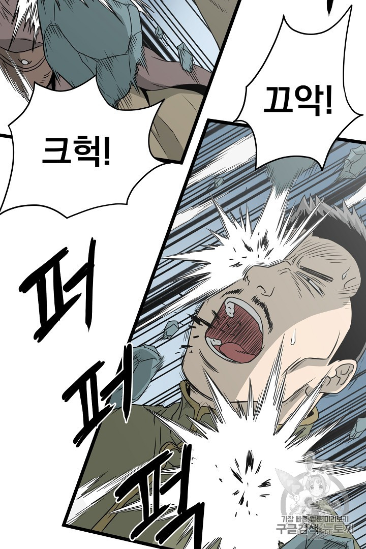 Murim Login Ch.41 p51