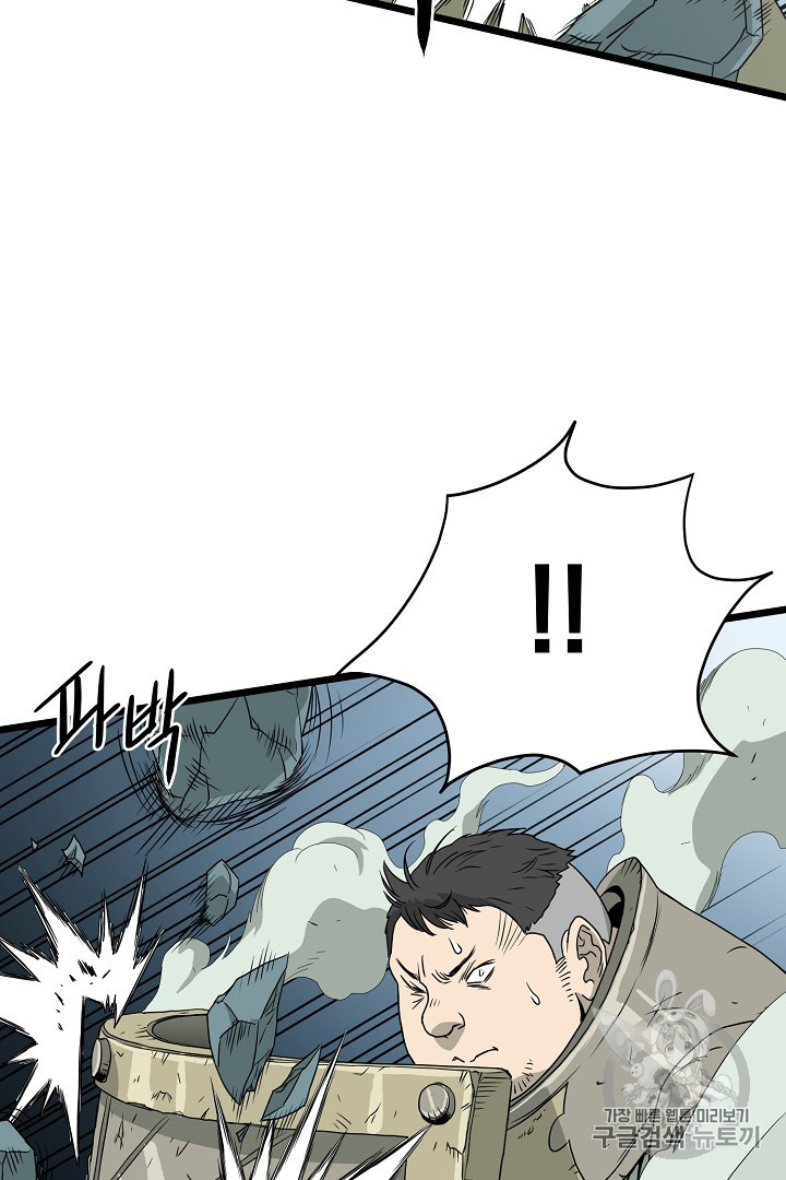 Murim Login Ch.41 p52