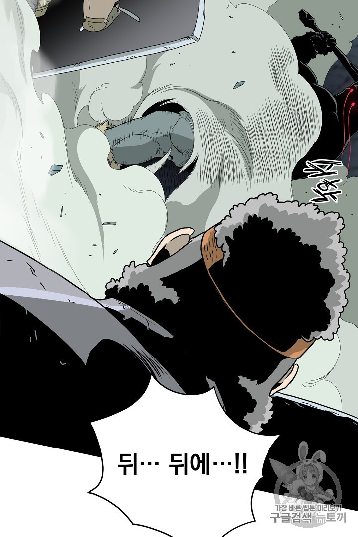 Murim Login Ch.41 p54