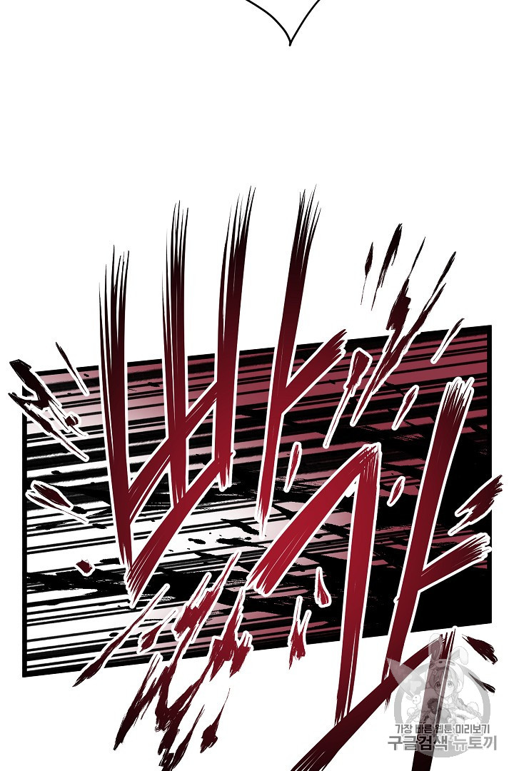 Murim Login Ch.41 p55