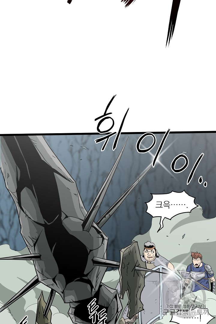 Murim Login Ch.41 p56