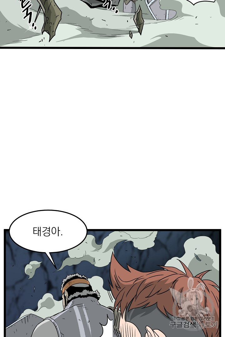 Murim Login Ch.41 p57