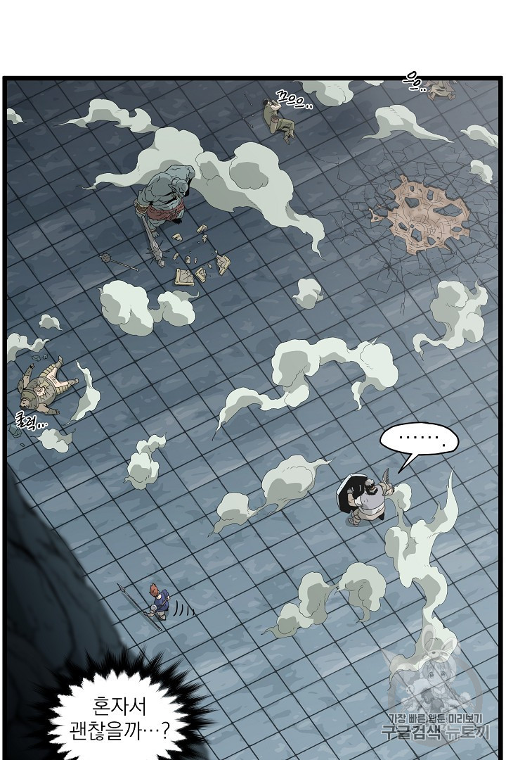 Murim Login Ch.41 p60