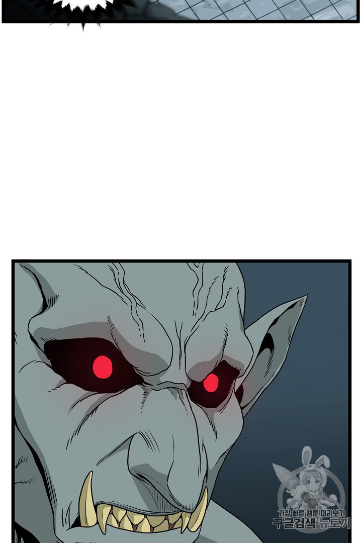 Murim Login Ch.41 p61