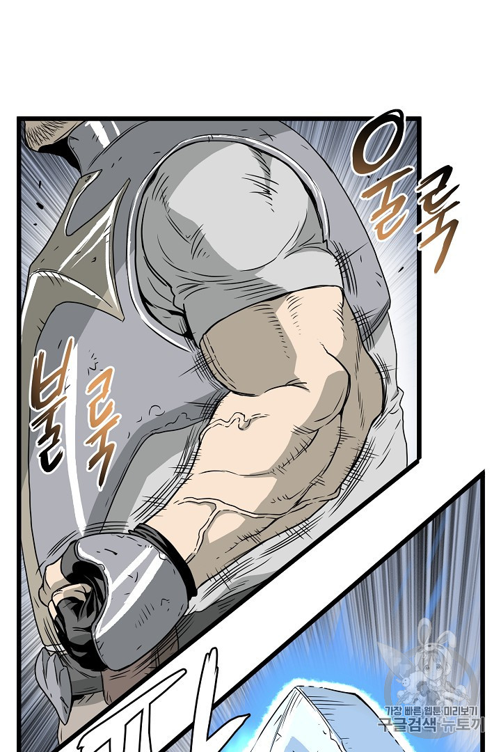 Murim Login Ch.41 p64