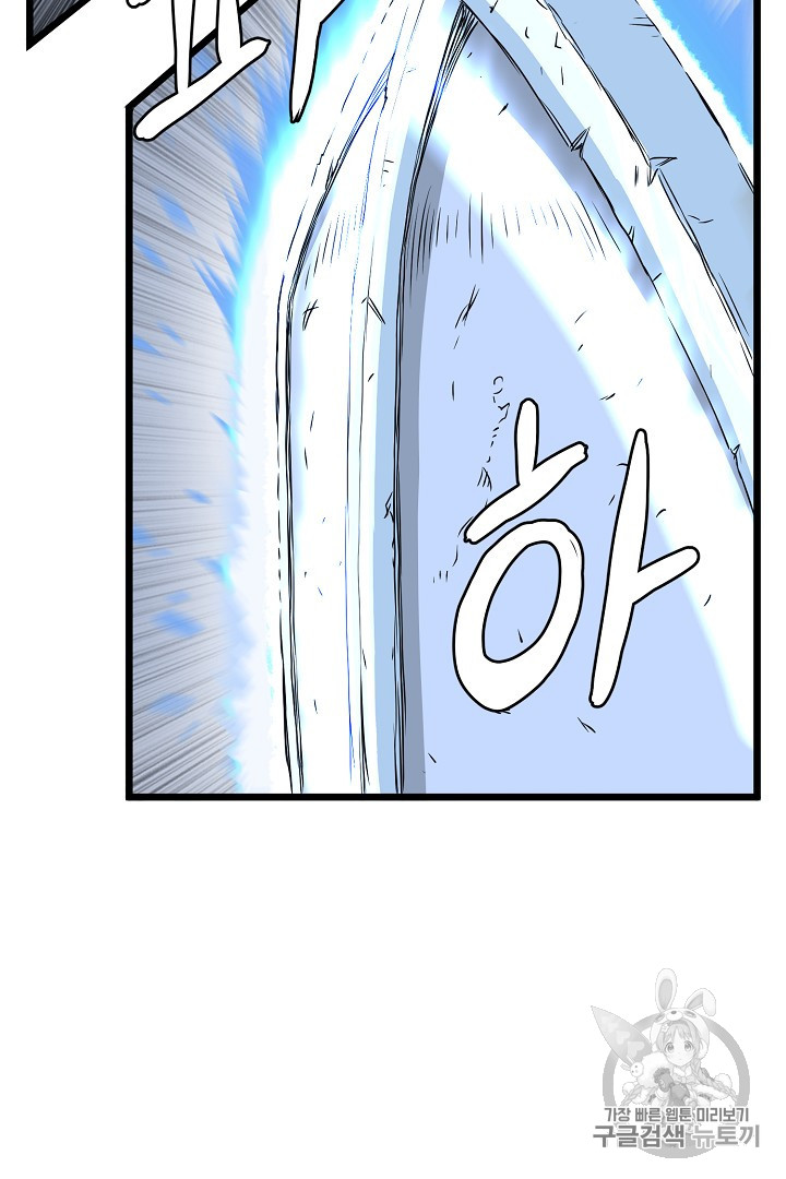 Murim Login Ch.41 p65