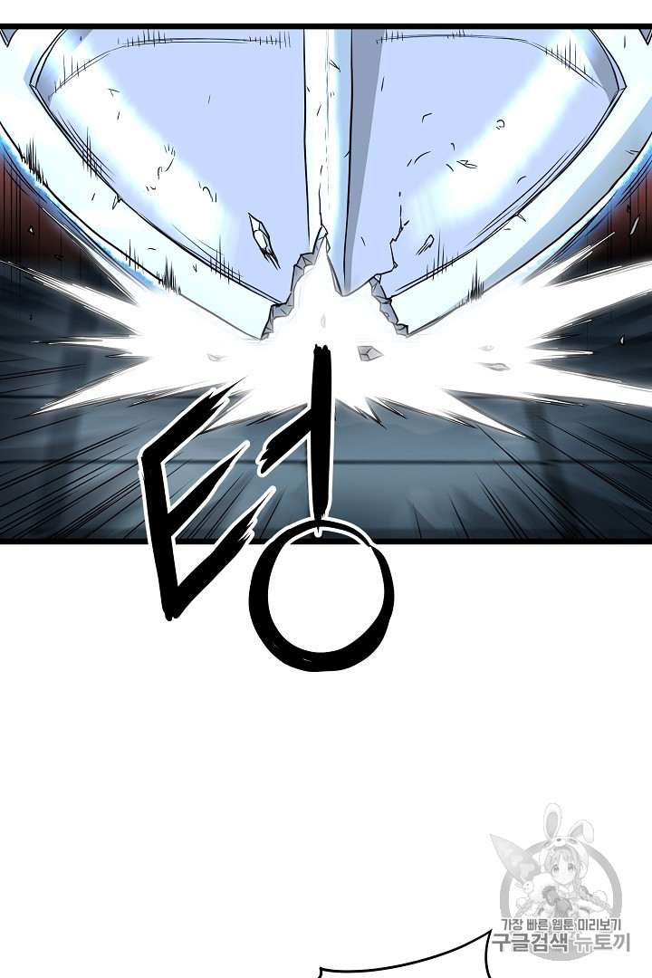 Murim Login Ch.41 p66