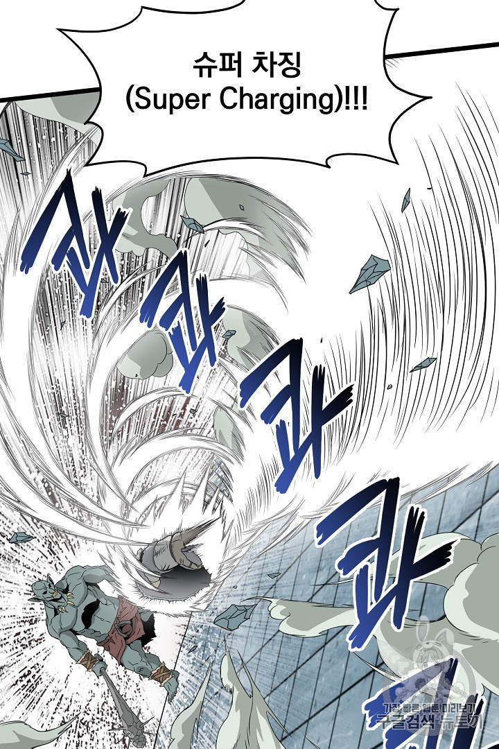 Murim Login Ch.41 p67