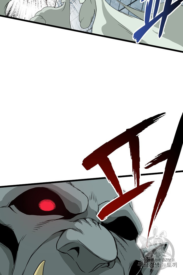 Murim Login Ch.41 p68