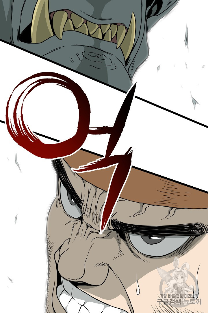 Murim Login Ch.41 p69