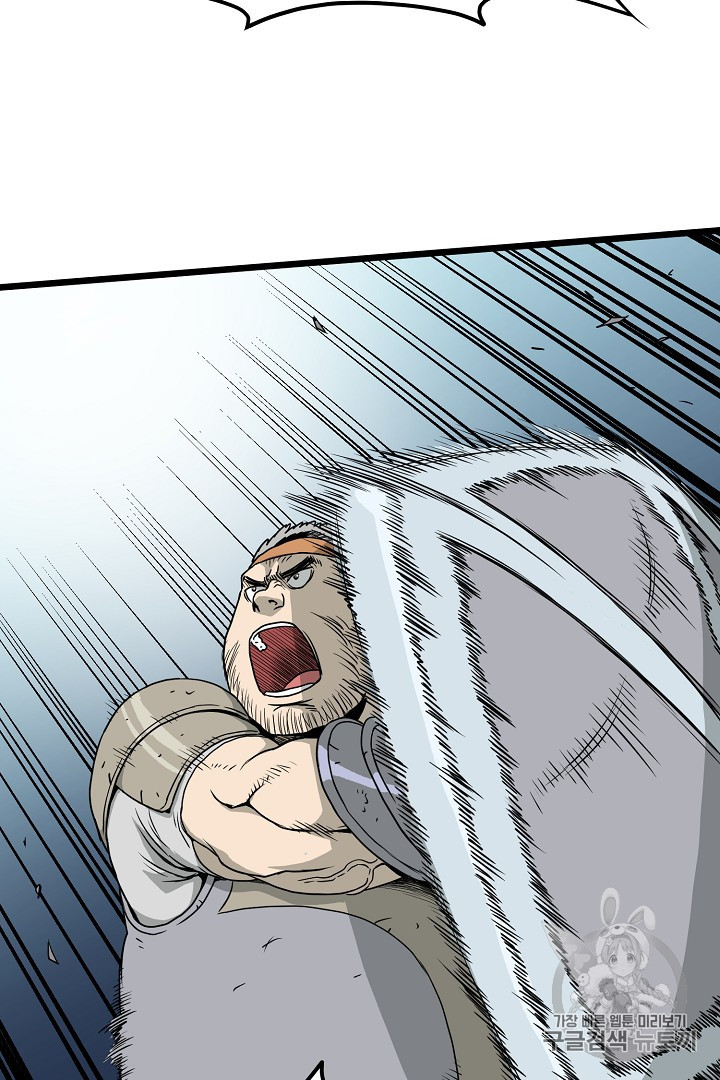Murim Login Ch.41 p7