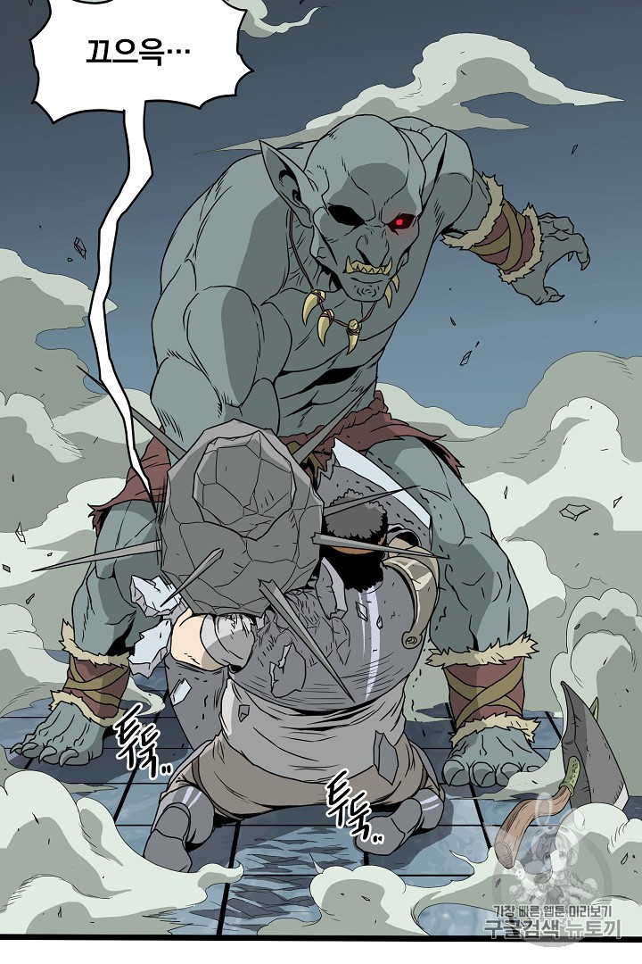 Murim Login Ch.41 p71