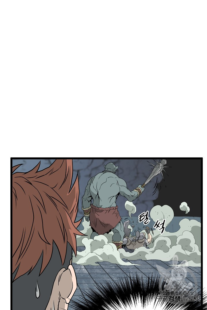 Murim Login Ch.41 p72