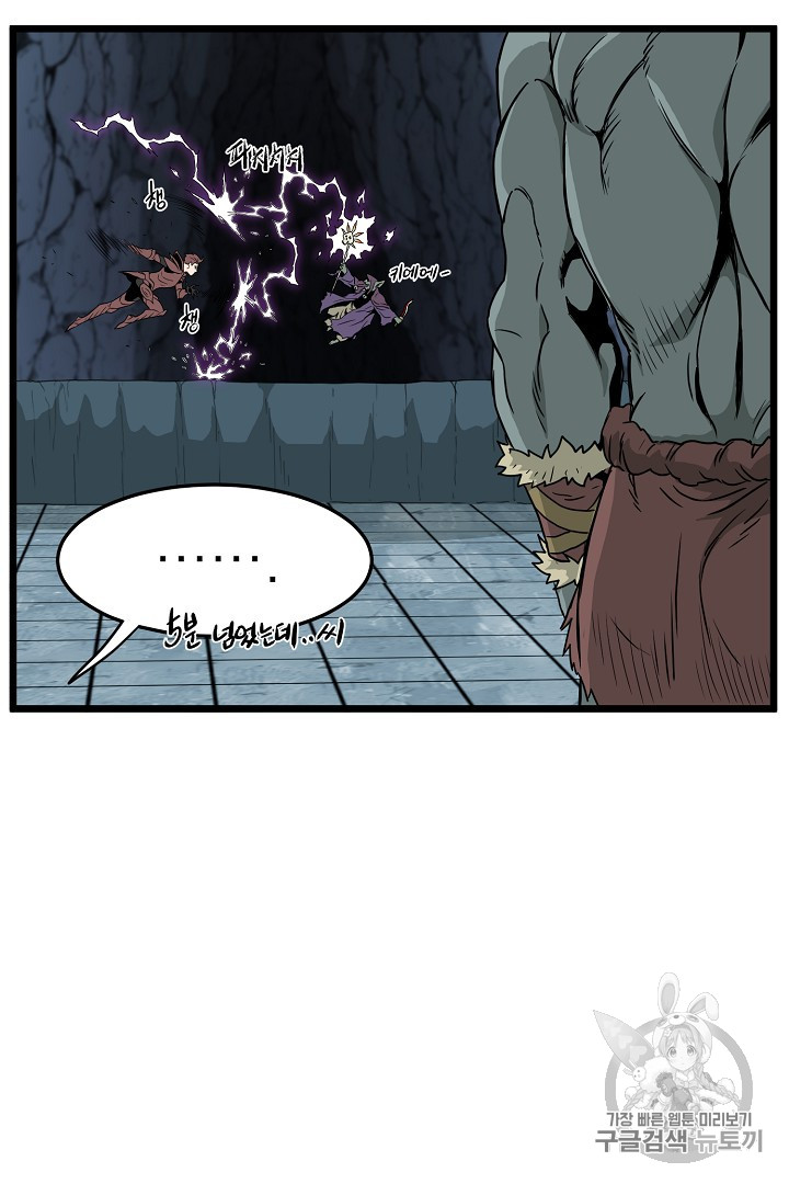 Murim Login Ch.41 p76