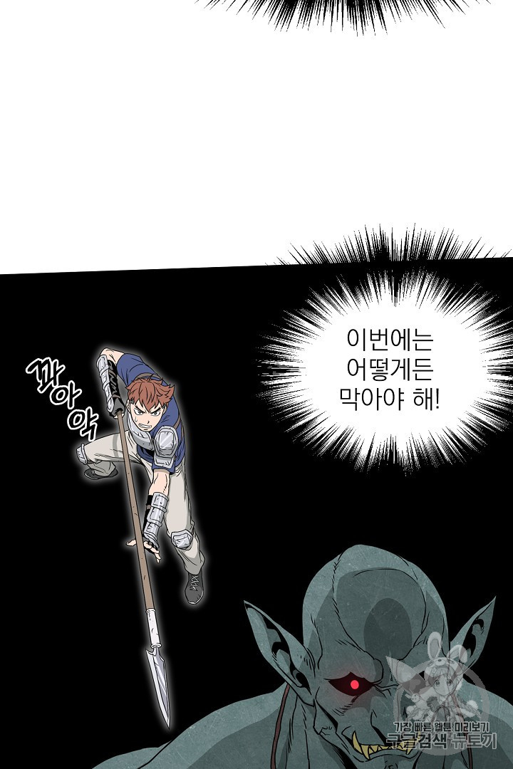 Murim Login Ch.41 p78