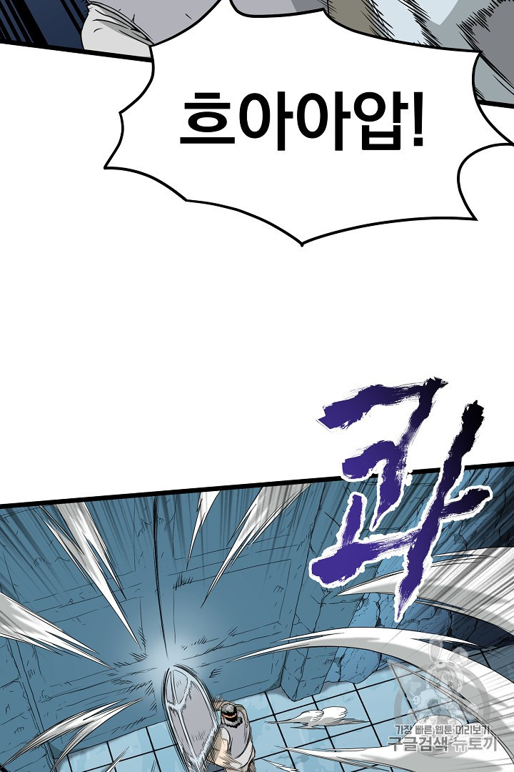 Murim Login Ch.41 p8