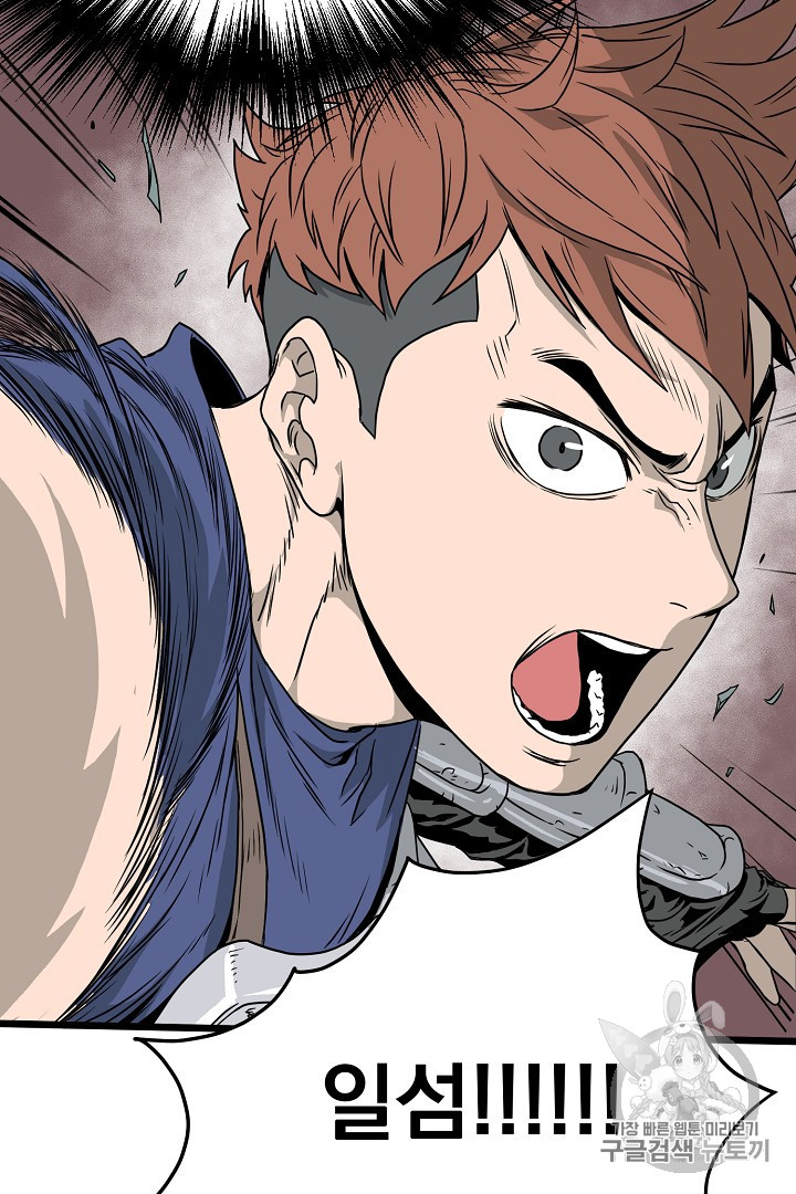 Murim Login Ch.41 p80