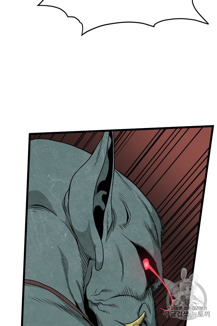 Murim Login Ch.41 p81