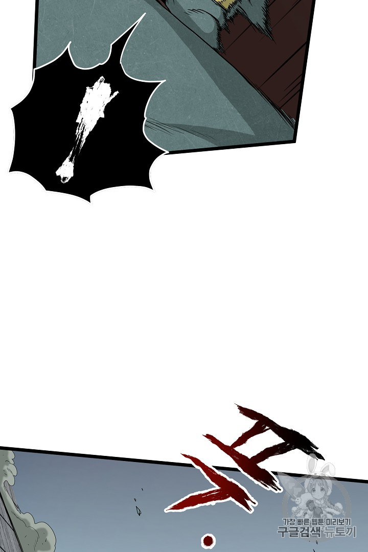 Murim Login Ch.41 p82