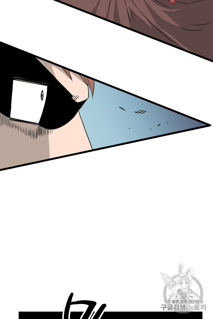 Murim Login Ch.41 p85