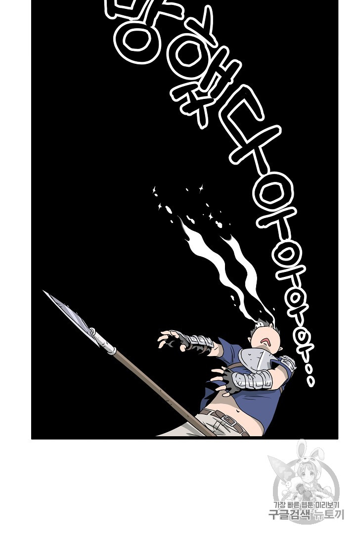 Murim Login Ch.41 p86