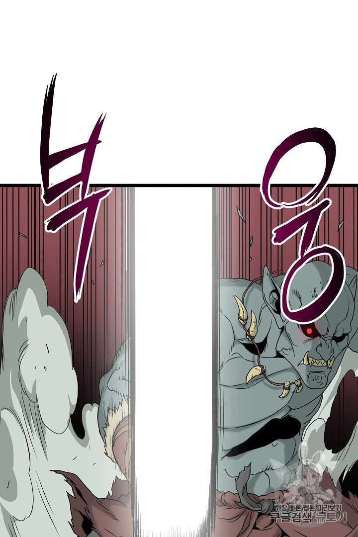 Murim Login Ch.41 p87