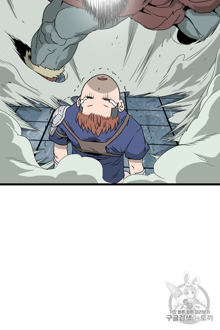 Murim Login Ch.41 p88