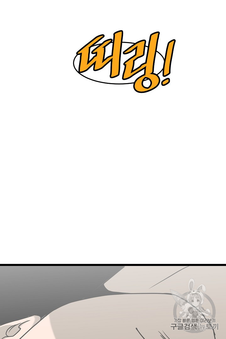 Murim Login Ch.41 p89