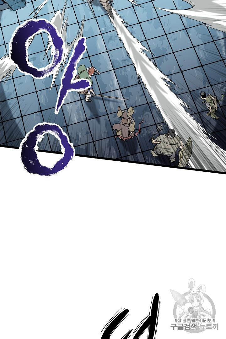 Murim Login Ch.41 p9