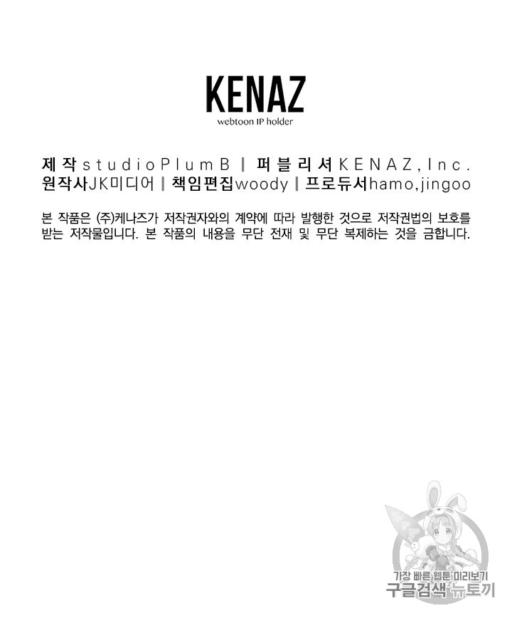 Murim Login Ch.41 p94