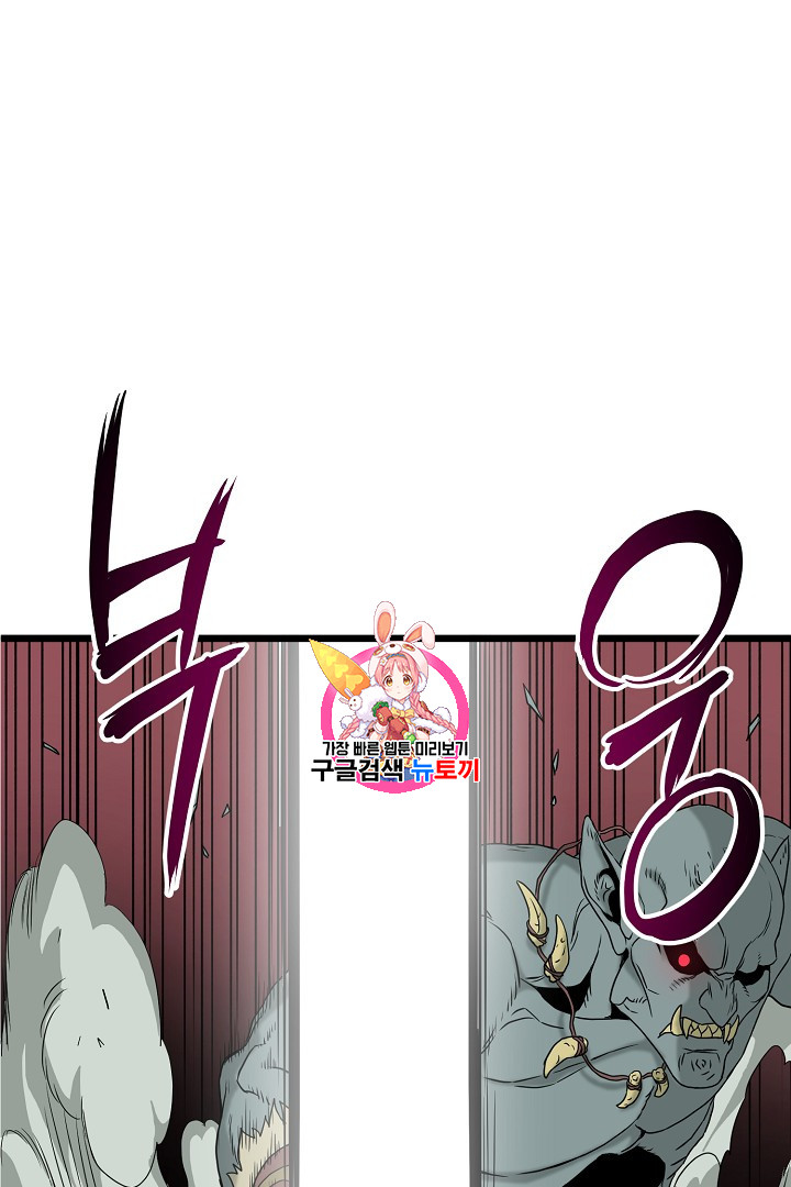 Murim Login Ch.42 p1