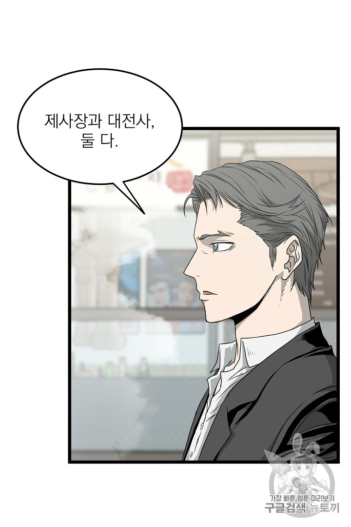 Murim Login Ch.42 p101
