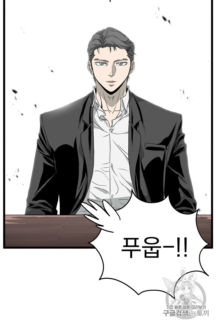 Murim Login Ch.42 p104