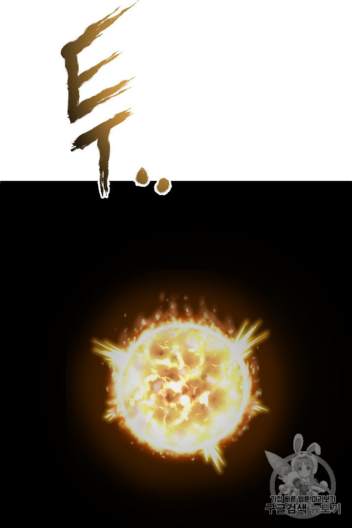 Murim Login Ch.42 p11