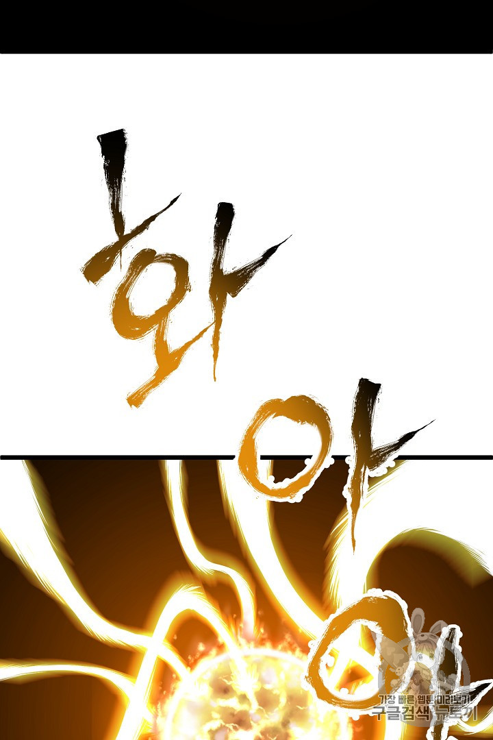 Murim Login Ch.42 p12