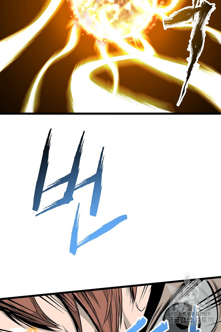 Murim Login Ch.42 p13