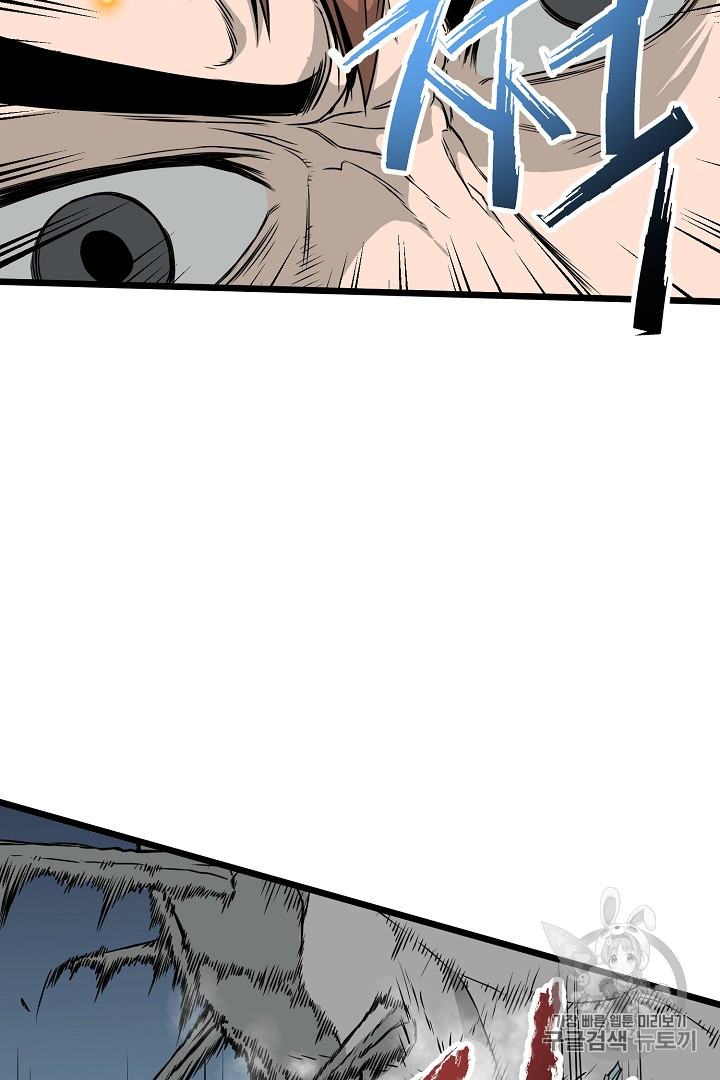 Murim Login Ch.42 p14