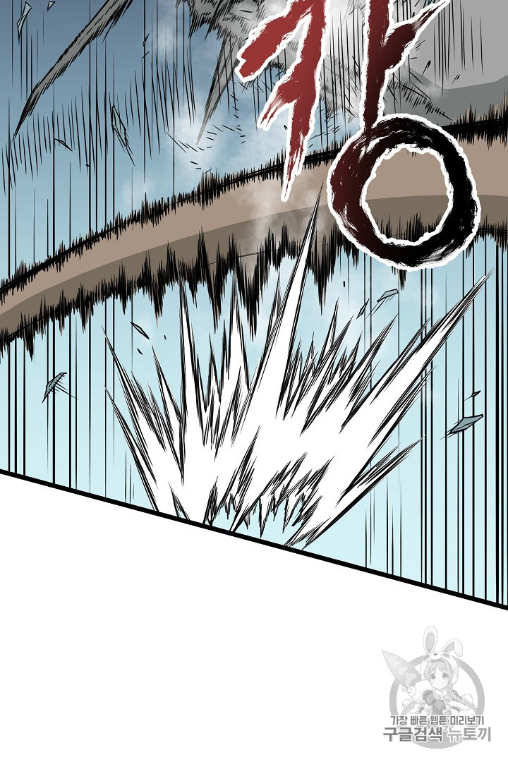 Murim Login Ch.42 p15