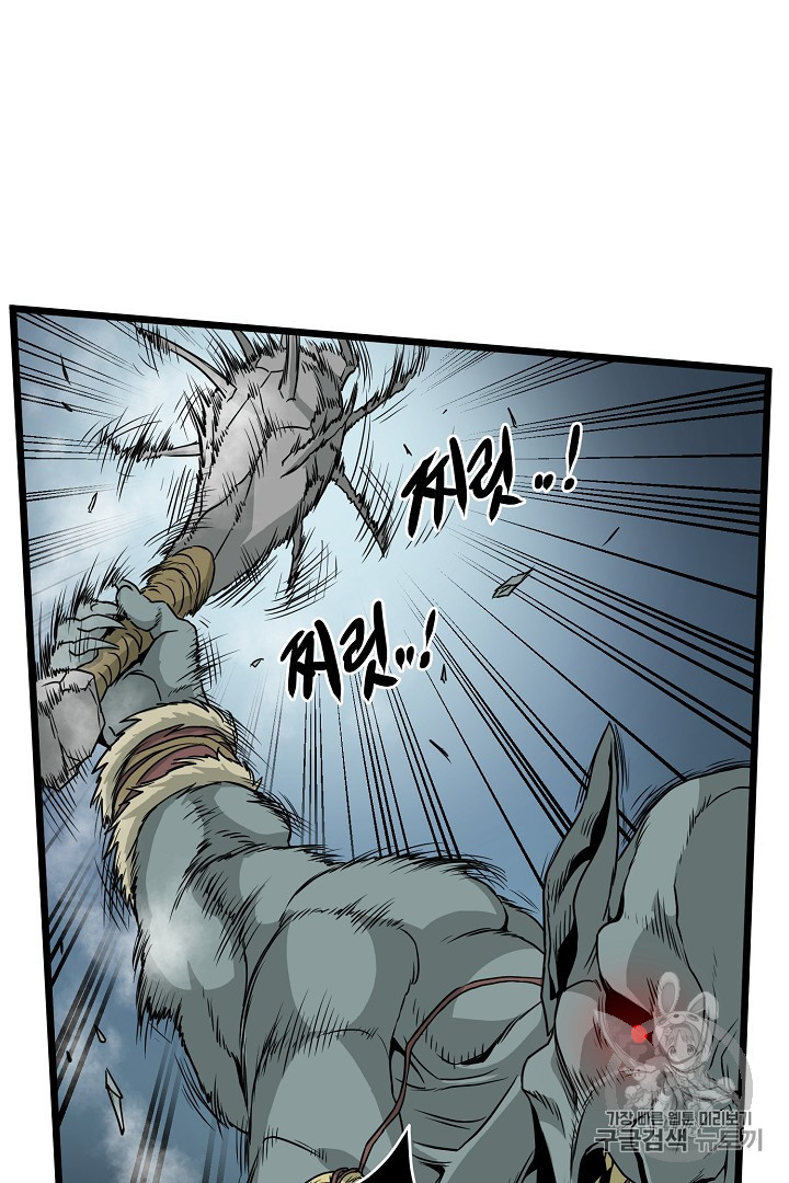 Murim Login Ch.42 p16