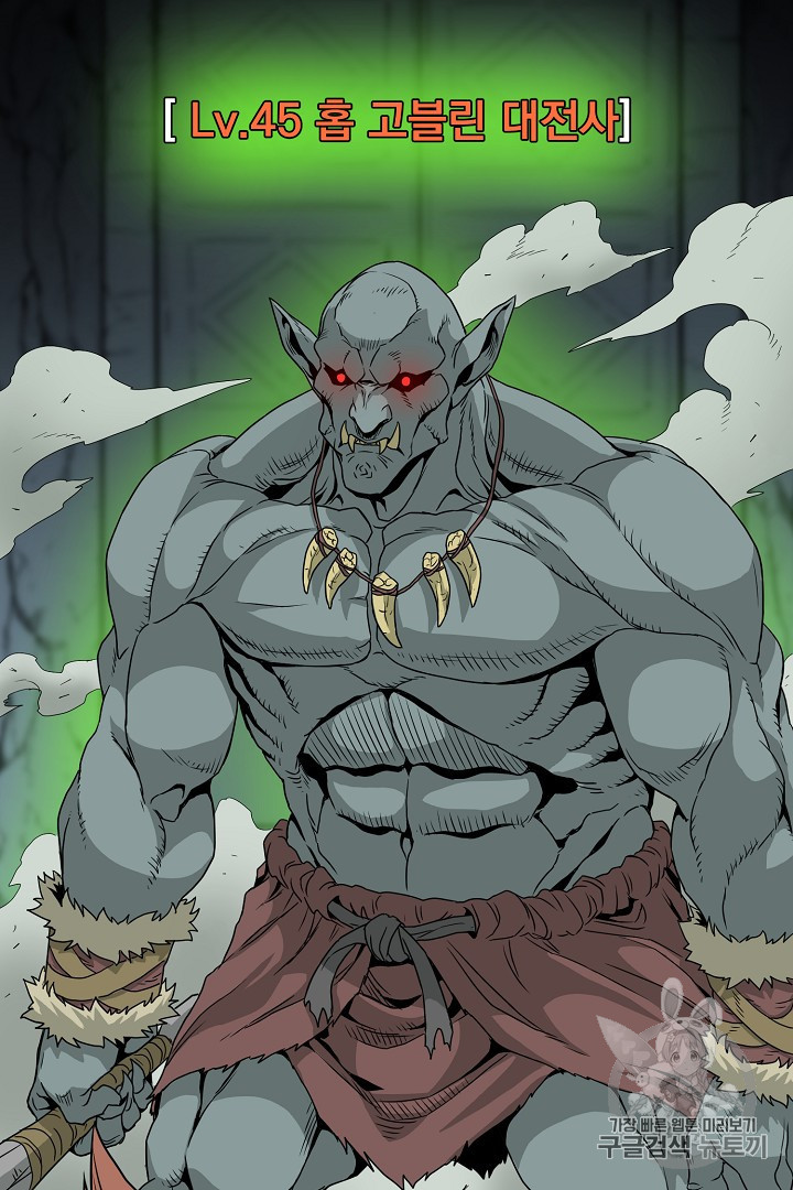 Murim Login Ch.42 p22