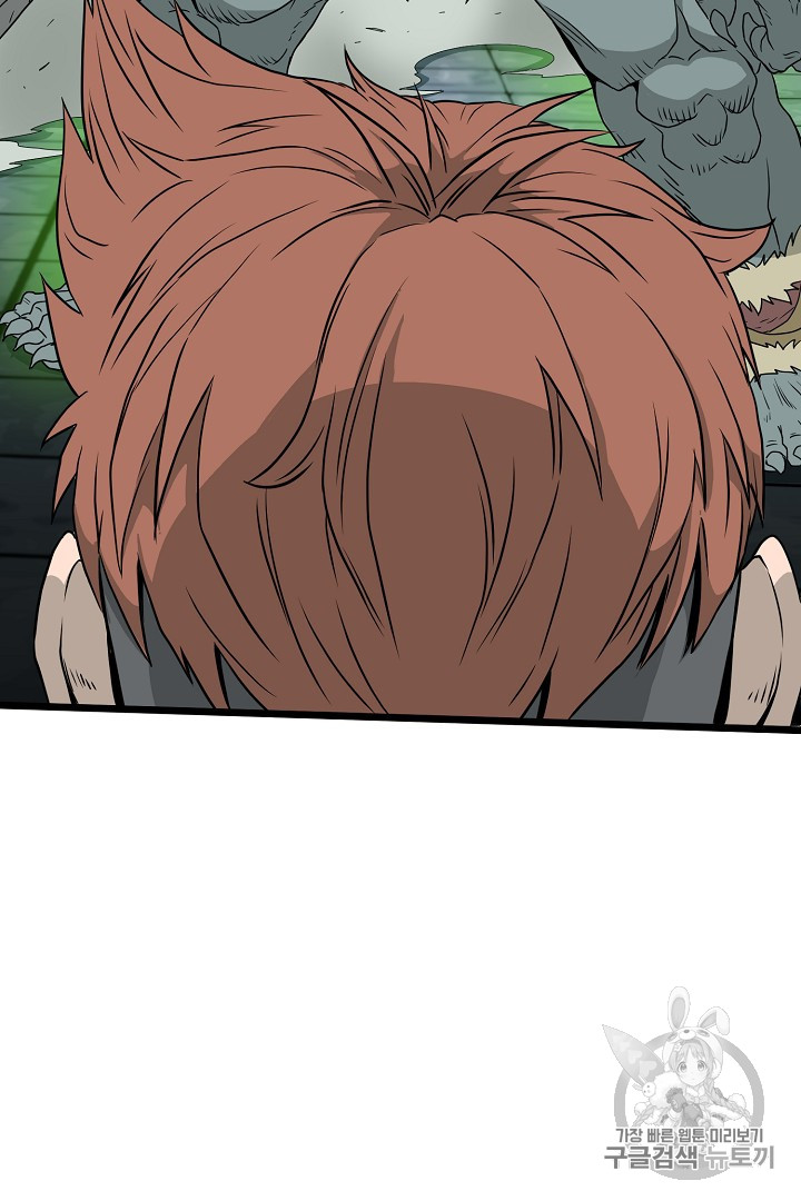 Murim Login Ch.42 p23