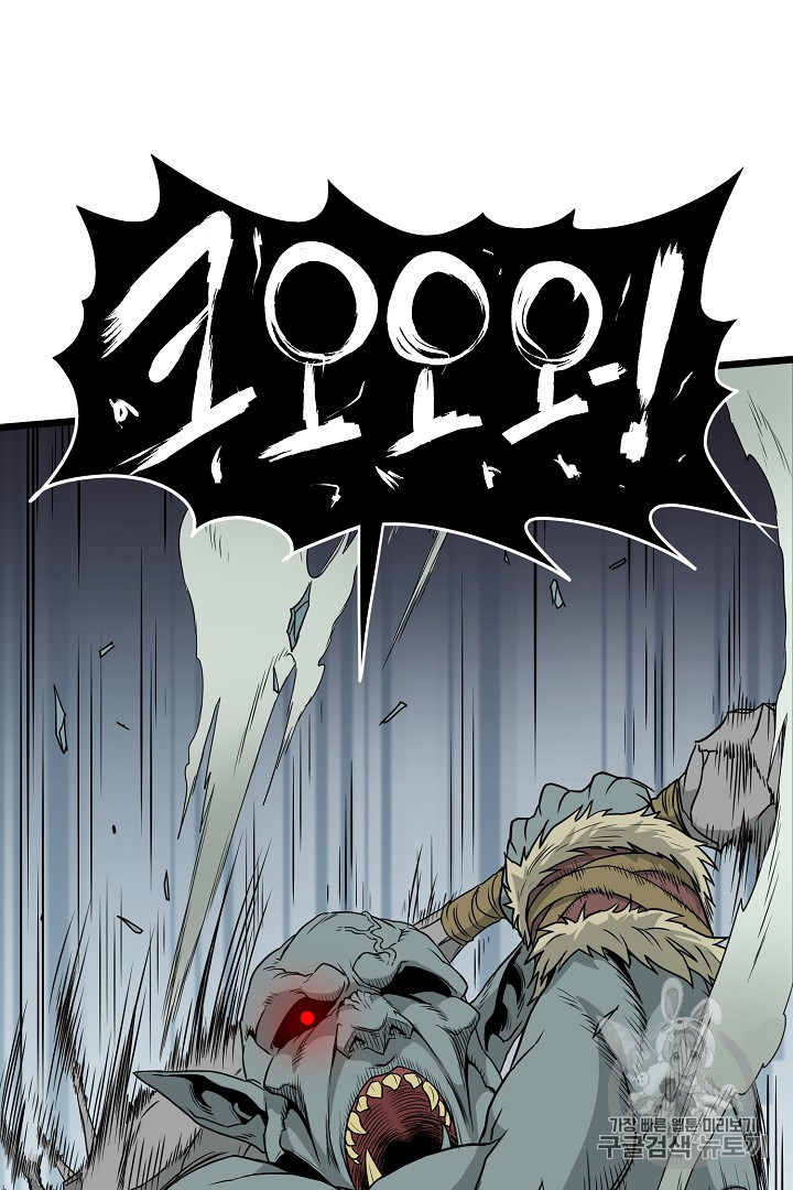 Murim Login Ch.42 p25