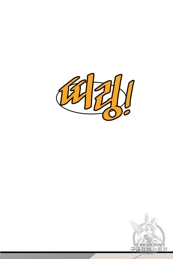 Murim Login Ch.42 p3