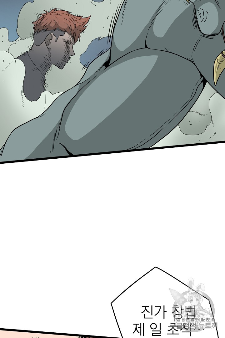 Murim Login Ch.42 p32