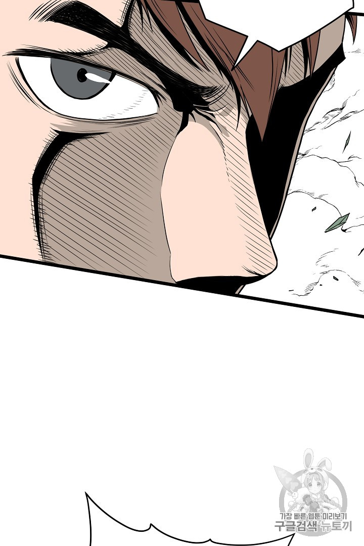 Murim Login Ch.42 p33
