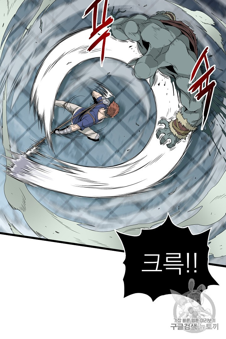 Murim Login Ch.42 p36