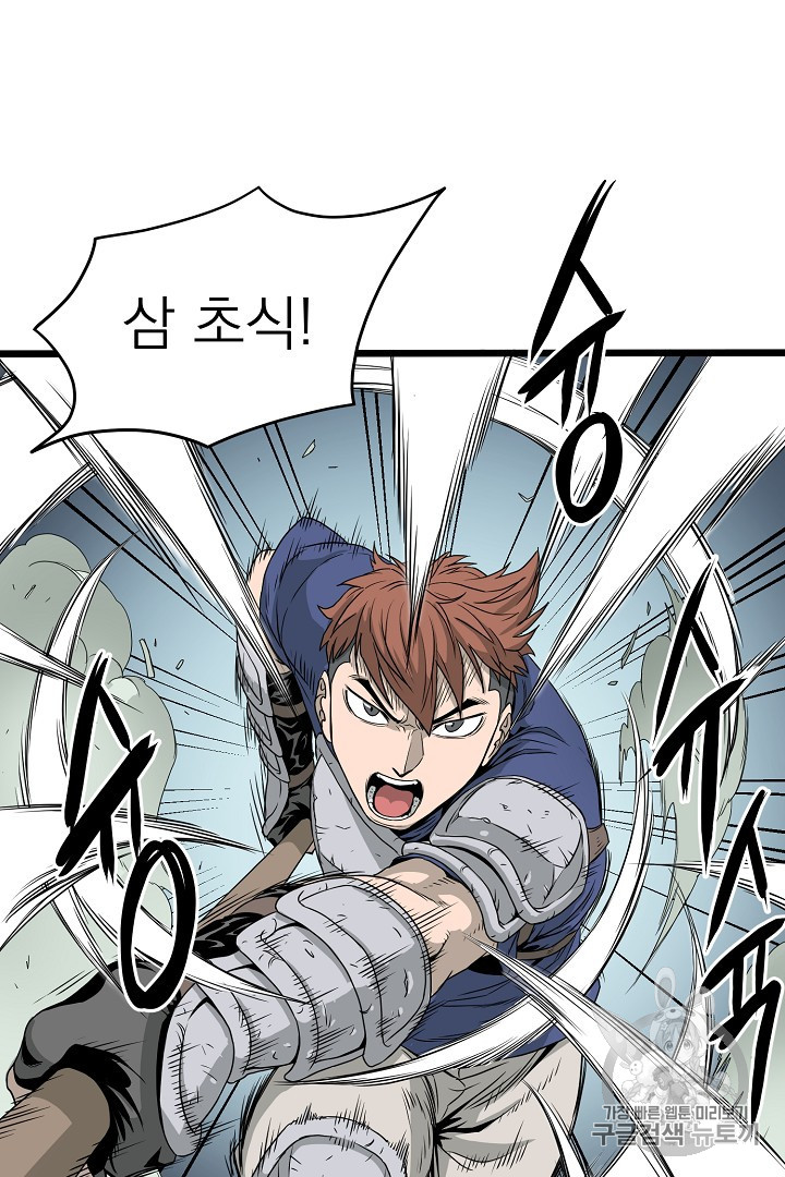 Murim Login Ch.42 p37